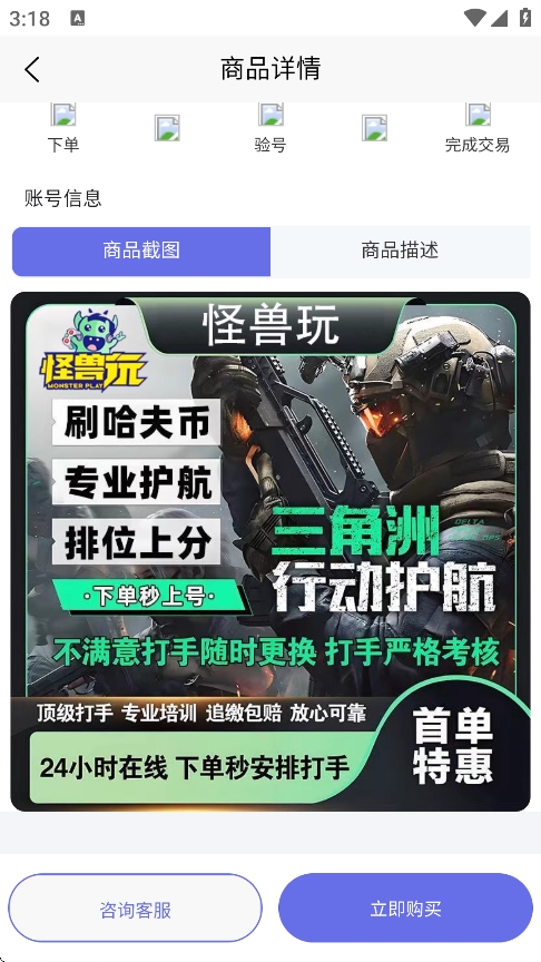 怪兽玩app最新版本
