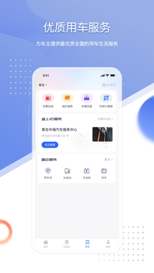智车管家最新2026版
