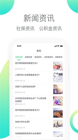人人保官方最新版