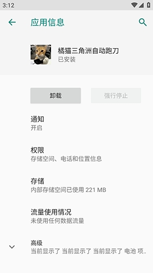 橘猫三角洲自动跑刀最新版