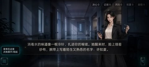 她替我活到第七天手机版游戏