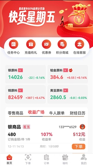 犀贝易购app手机版