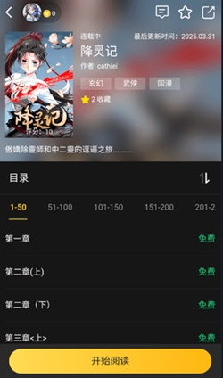 葫芦漫画官方最新版