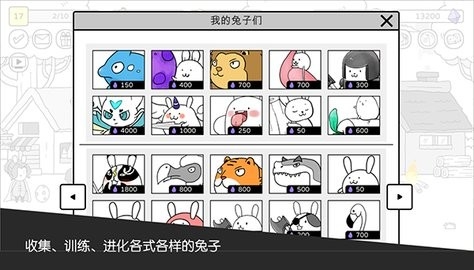 战斗吧兔子最新官方版