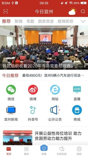 宜州融媒最新2026版