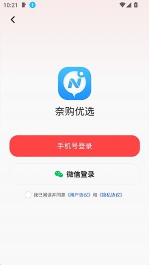 惠心好物官方最新版