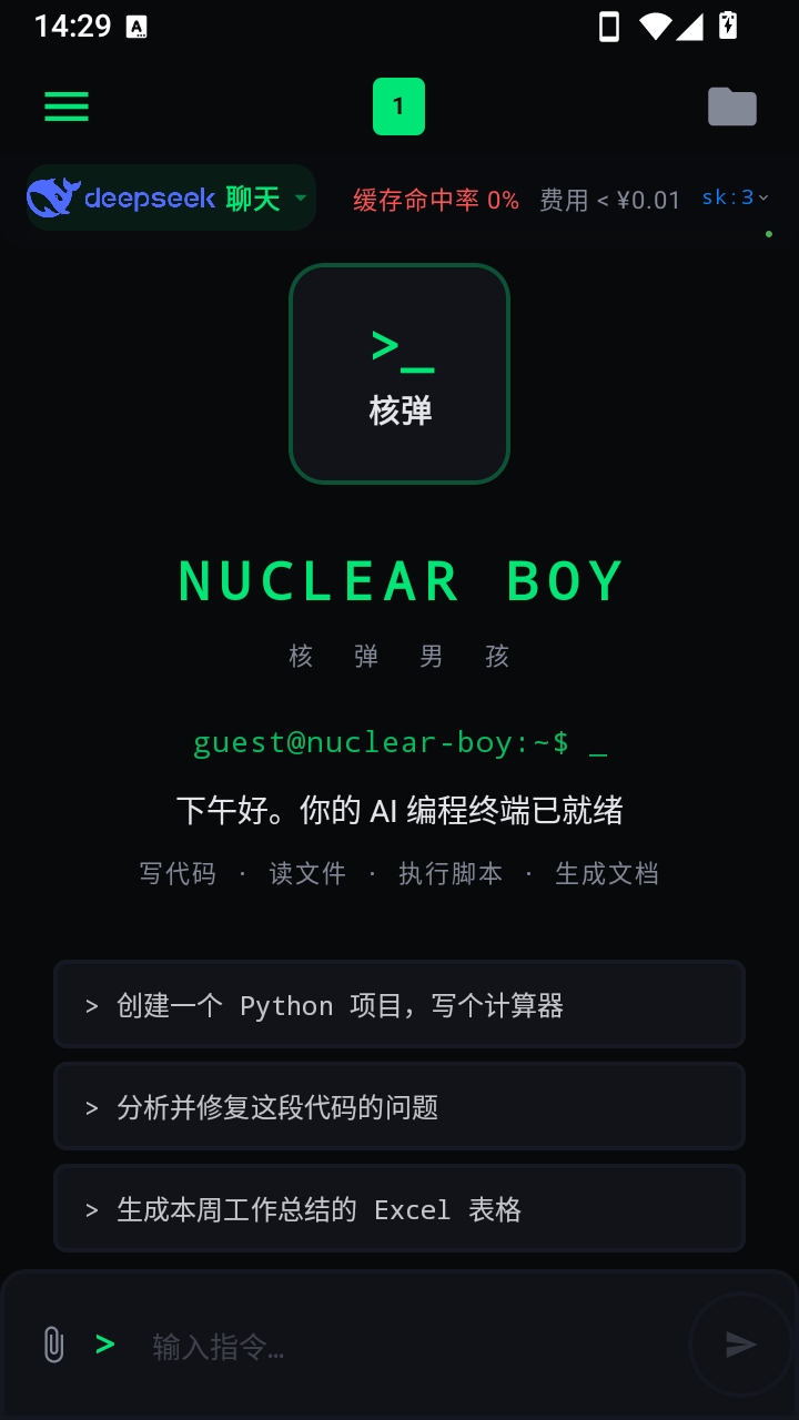 核弹男孩移动端APP