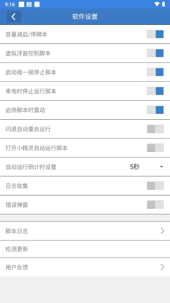 一键首富安卓版