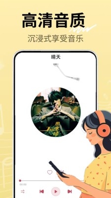 汽车音乐免费手机版