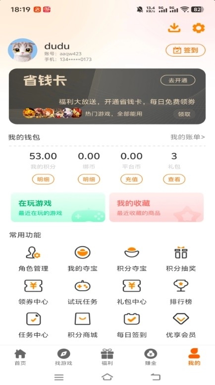趣乐互娱最新版