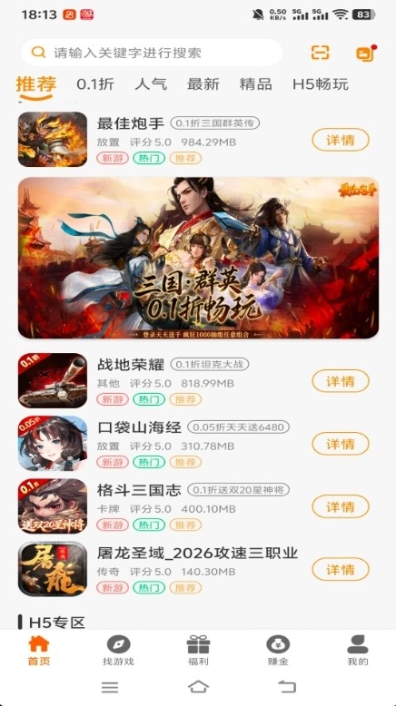 趣乐互娱最新版