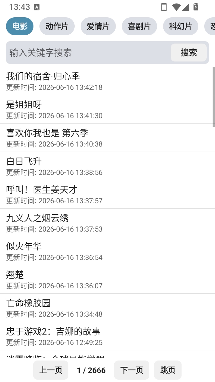 西瓜助手2026最新手机版