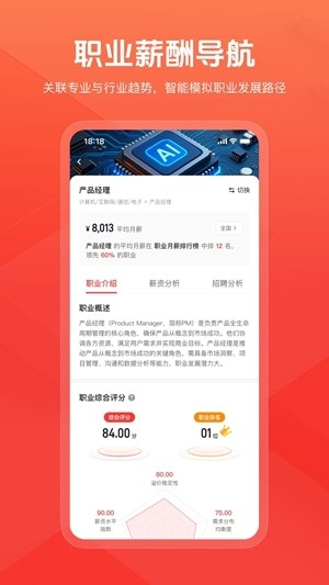 阳光高志愿网最新版