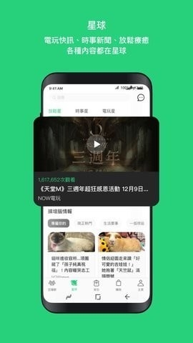 beanfun手机安卓版