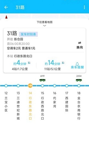 宝鸡行公交app手机版