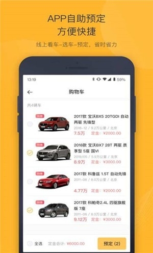 神州二手车官方最新版