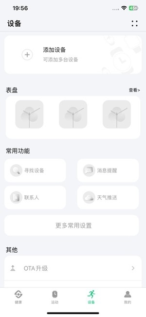 Soufit手表最新官方版