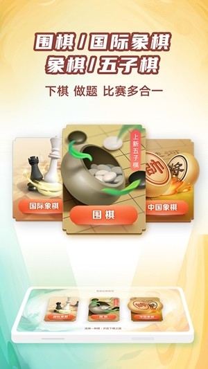 有道纵横棋院最新2026版