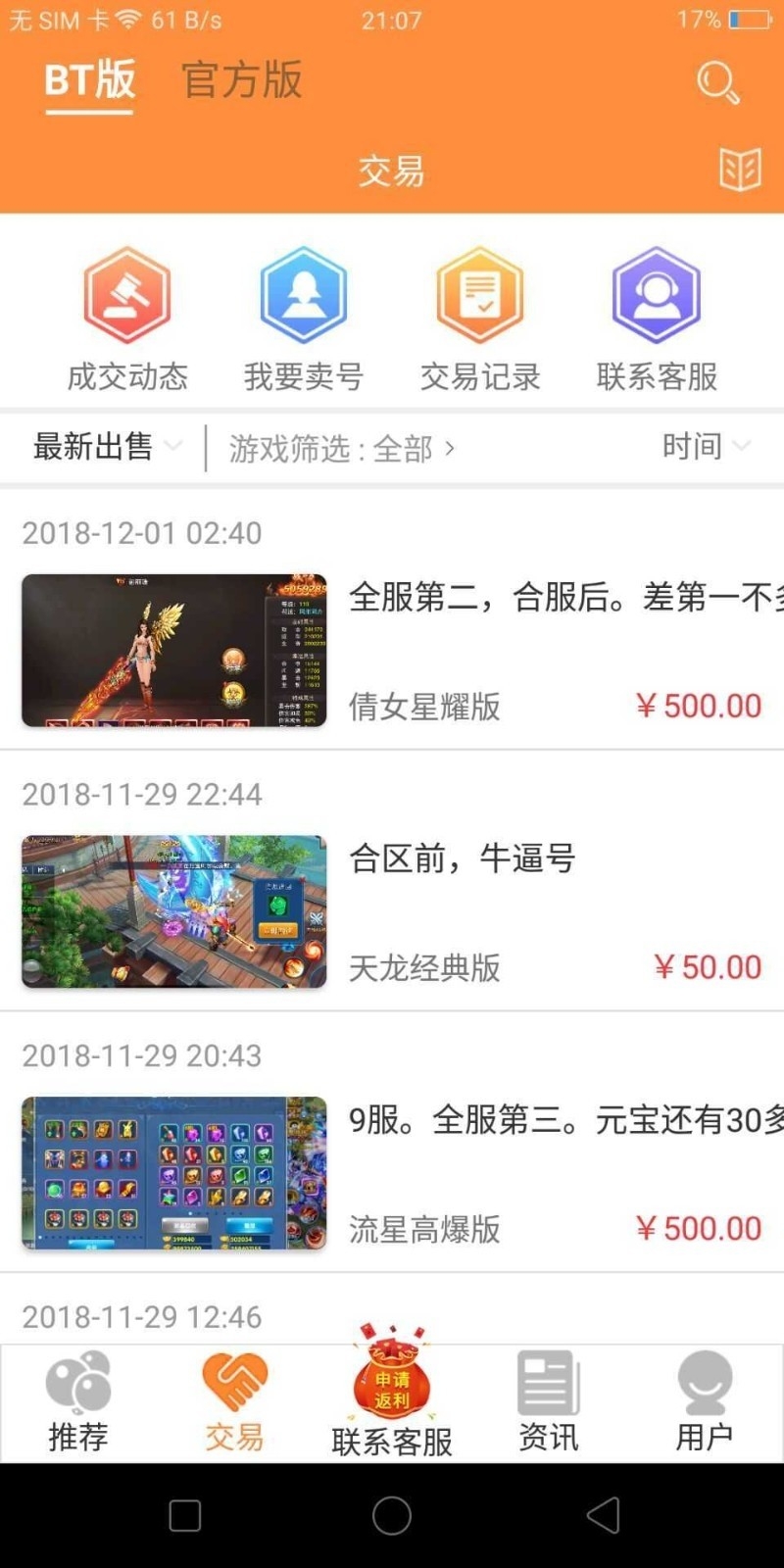 胖大猪游戏盒官方版