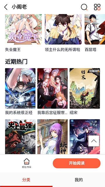 弹幕主义app官方正版