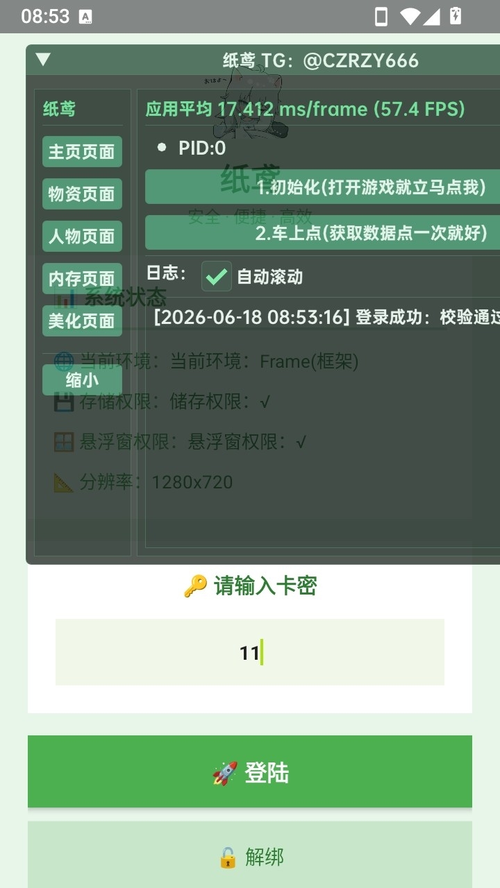 超自然纸鸢辅助免费版