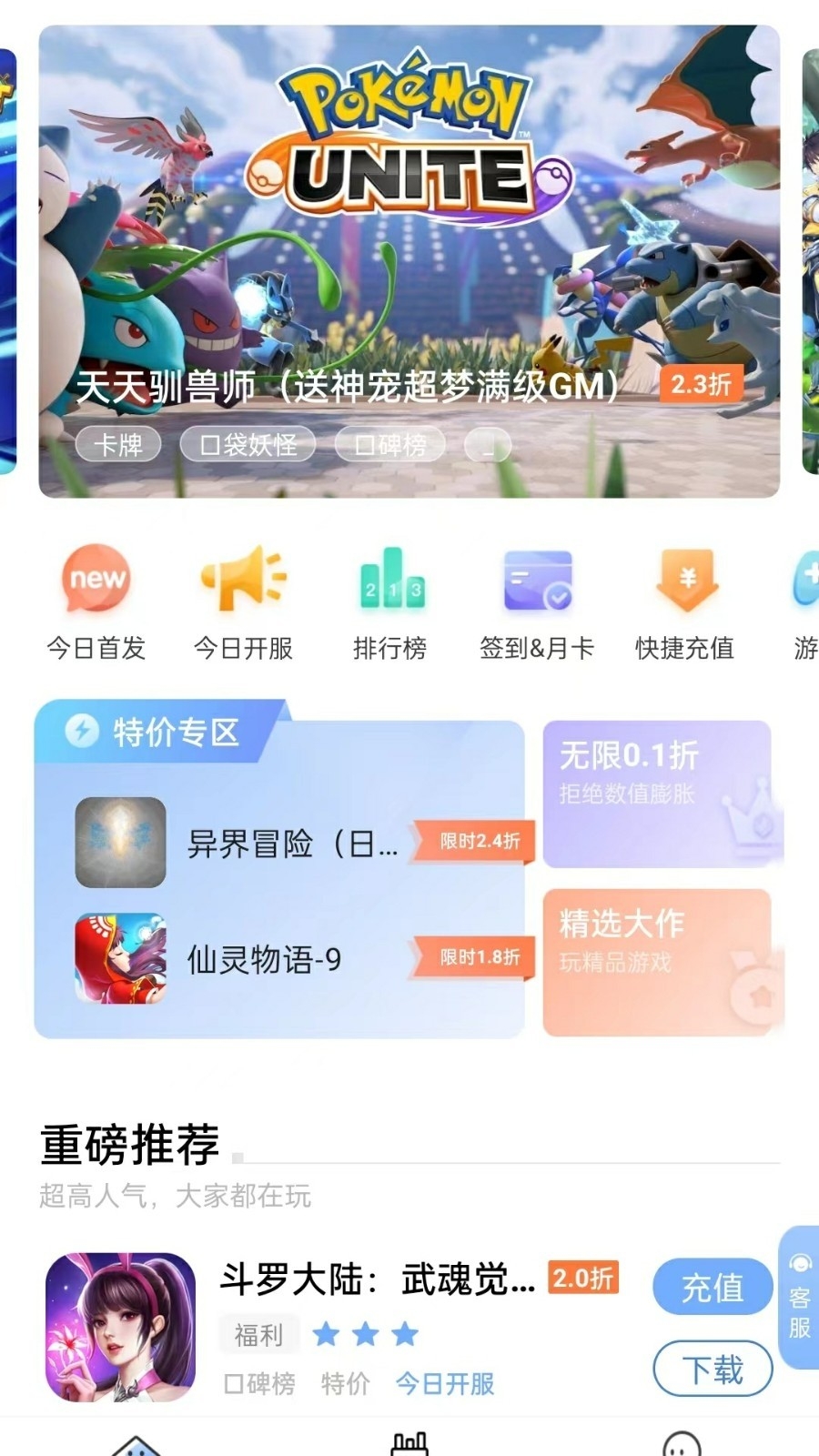 千寻手游app官方最新版