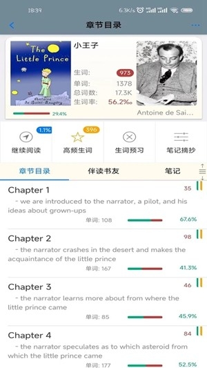 英语帮app最新版
