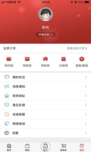 阅达教育官方最新版