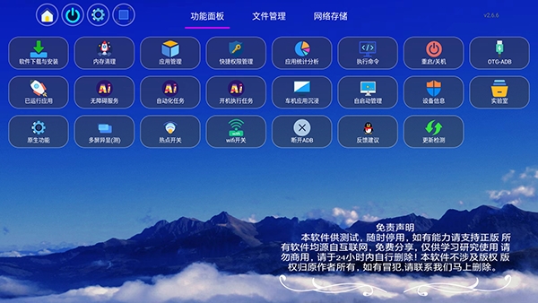 电视工具箱最新版