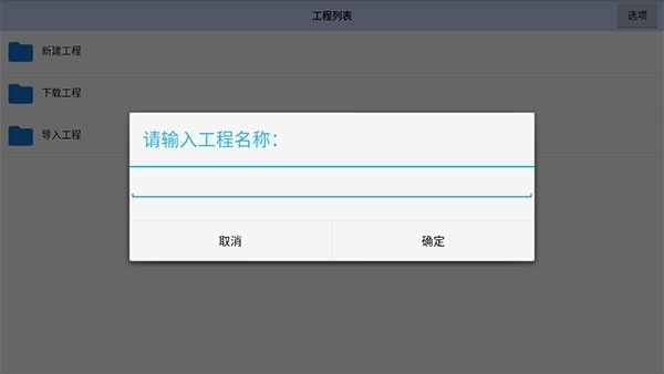 航梦编辑器最新版