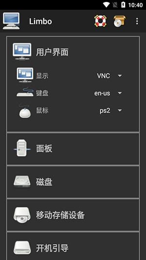 Limbo x86 PC Emulator汉化版