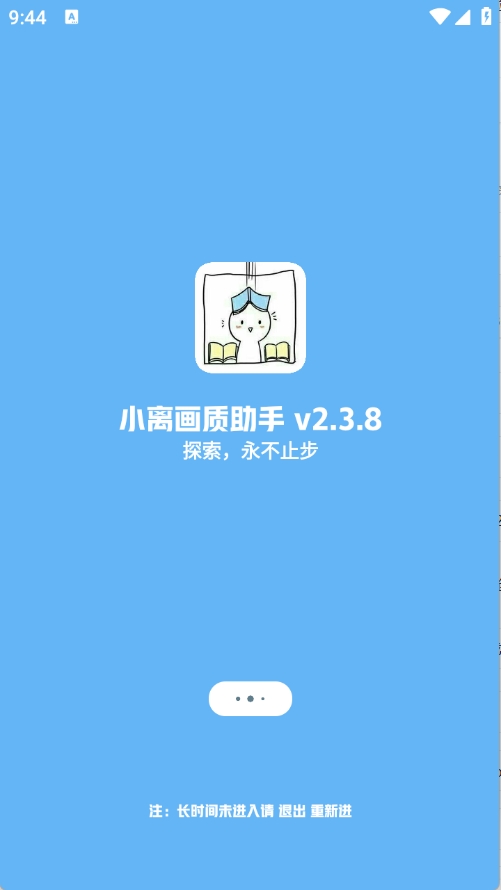 LB美化助手2026最新版