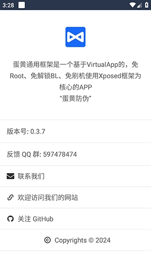 蛋黄通用框架最新版
