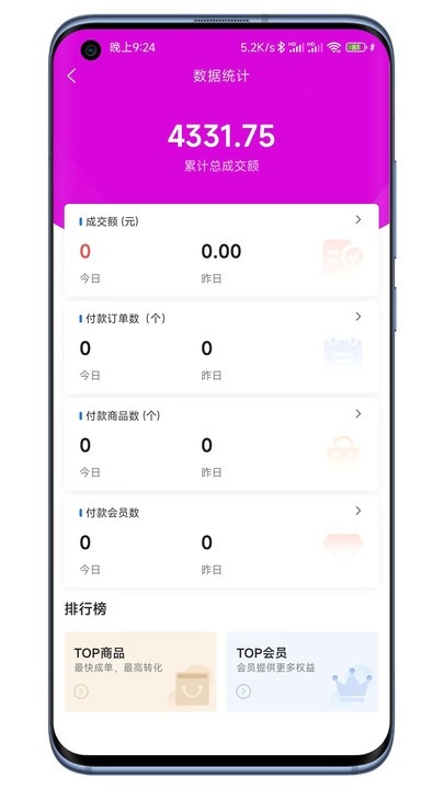 云弈电商助手APP安卓最新版