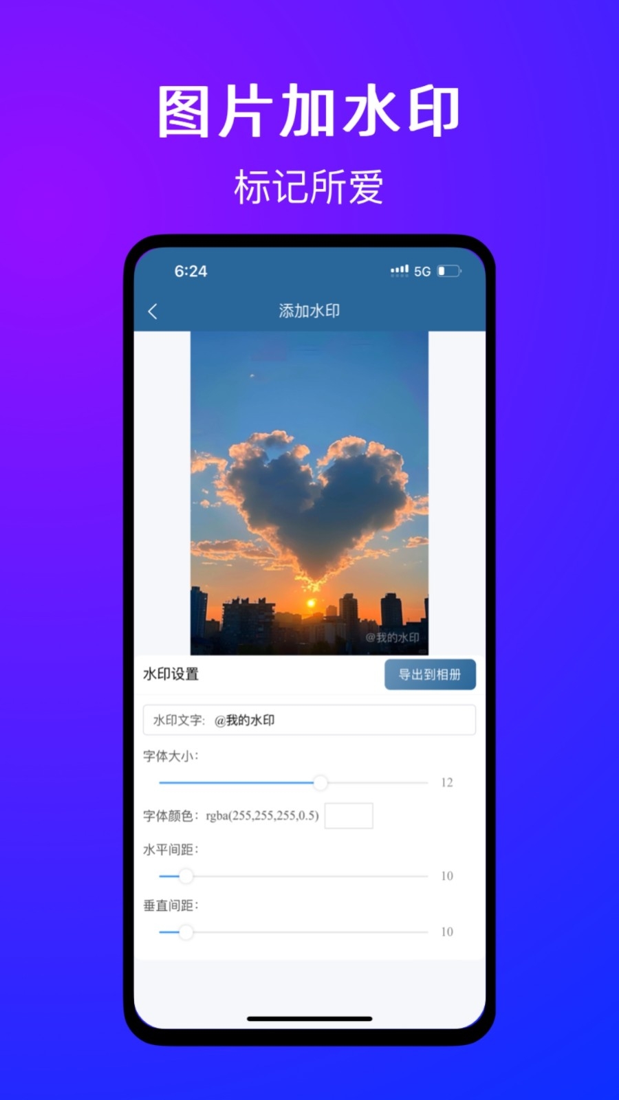 有图下载器安卓版