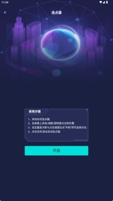 瞄准实验室中文手机版