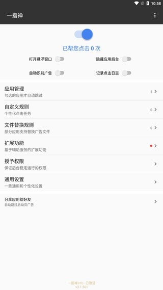 一指禅APP最新免费版