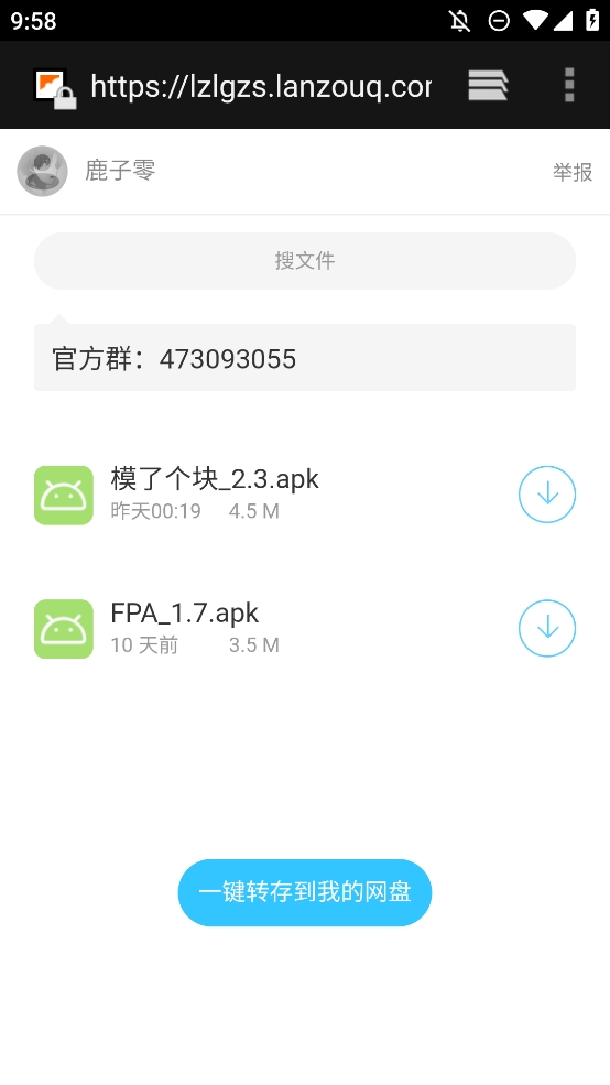 模了个块最新版