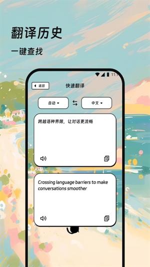 小猫翻译流量软件最新免费版