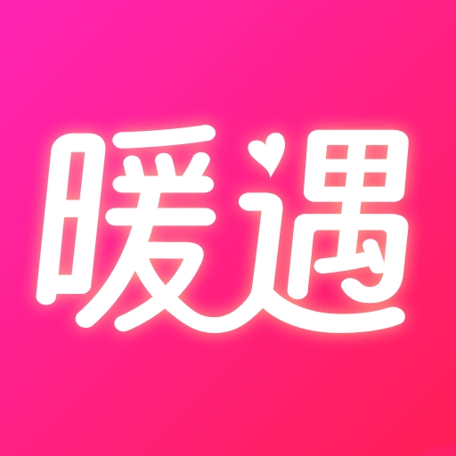 暖遇交友app官方版