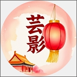 壹点影院TV盒子最新版