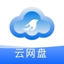 手机电子云盘免费官方正版