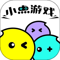 小点游戏官方正版