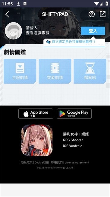 妮游社nikke安卓版