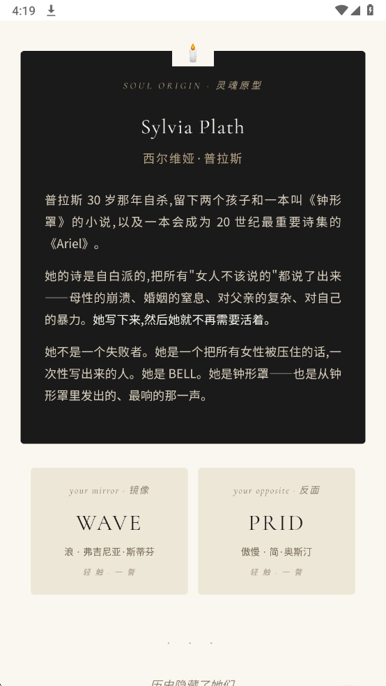 HERTI人格测试免费安卓版