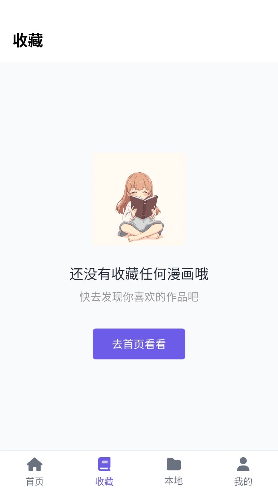 歪歪动漫乐园安卓最新版
