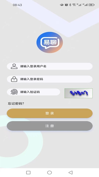 长城易聊app安卓版