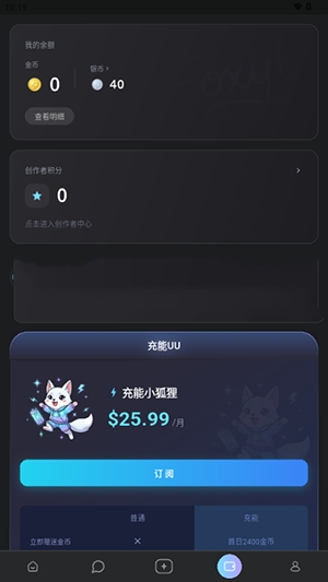 foxyu软件手机免费版