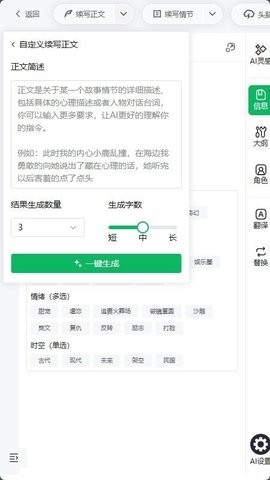 蛙蛙写作助手官方版