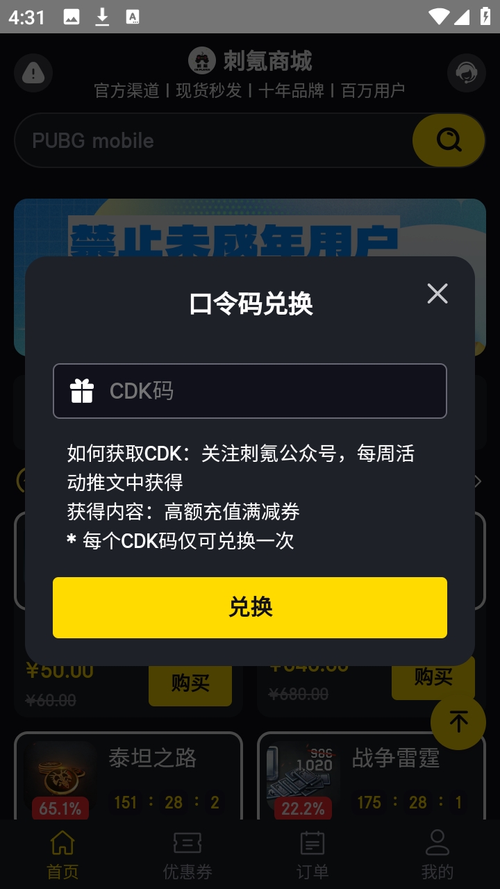 刺氪最新安卓版